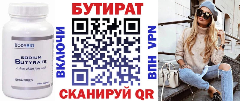 БУТИРАТ GHB  Билибино 