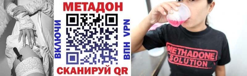 Метадон methadone  где продают   Билибино 